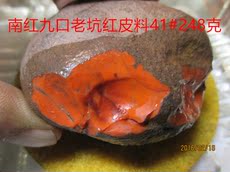 Ювелирные камни 四川凉山美姑九口老坑南红 红皮料、铁皮料、雕刻料、42块可选2#