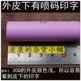 Новая Samsung 30Q большая мощность 3000 мАч мощность 18650 Максимальная модель лития непрерывной 15A непрерывной 15A