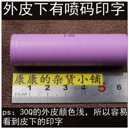 Новая Samsung 30Q большая мощность 3000 мАч мощность 18650 Максимальная модель лития непрерывной 15A непрерывной 15A