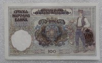Yugoslavs in 1941 100 Danar banknotes foreign coins