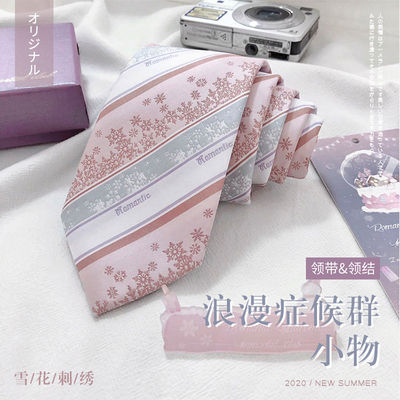 taobao agent [Dream and Treasure Spot] National Brand JK Uniform God Club JKDK Romantic Snowflake Tie Tie