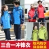 Trẻ em nam nữ áo khoác ngoài trời đồng phục học sinh bộ tiểu học và trung học cơ sở mùa thu và mùa đông mặc áo khoác dày ba trong một