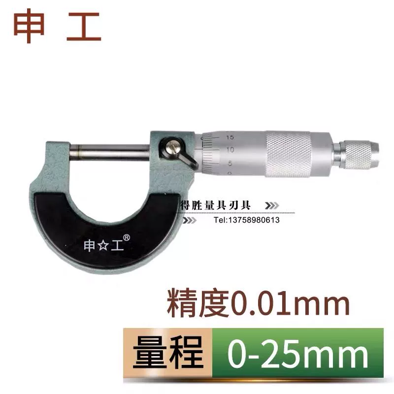 thước micrometer Khối lượng Đường kính ngoài 1.000 inch Xoắn ốc 1.000 inch 1.000 inch 0-25-50-75 đo thước panme thuoc pan me Panme đo ngoài