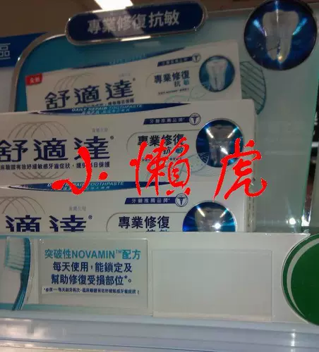 Гонконгская версия удобной профессиональной реставрационной анти -аллергической зубной пасты 100G Отбеливание свежего тон и твердые зубные мяты