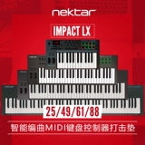 Nektar Impact LX49+ 61+ 49 61 Ключ переносится с контроллером клавиатуры MIDI