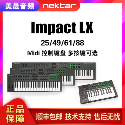 Nektar Impact LX49+ 61+ 49 61 Ключ переносится с контроллером клавиатуры MIDI