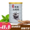 Товары от 怀元温县山药