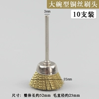 Большая чаша типа медная проволочная щетка головка