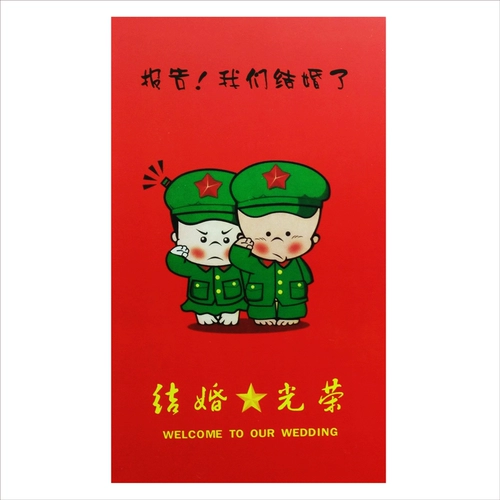 Приглашения приглашений 2021 Свадебное приглашение в китайском стиле китайское творческое настраиваемое свадебное письмо бесплатно печати