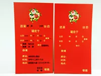 E-001, E-002 Multi-Shot Inner Page Zhang Shibi