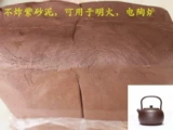 Древний и современный фиолетовый, yixing Zixing Purple Sand Mud Новый тип фиолетового песчаного наполнителя горшка горлочная печь Печан