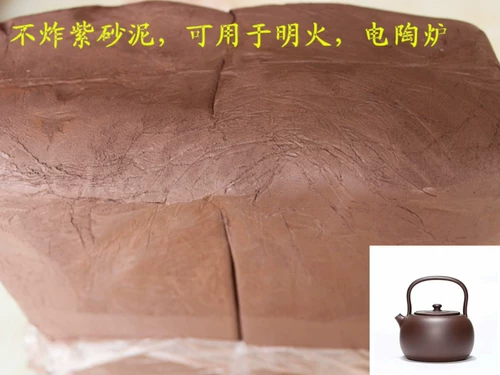 Древний и современный фиолетовый, yixing Zixing Purple Sand Mud Новый тип фиолетового песчаного наполнителя горшка горлочная печь Печан