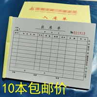 Lianxing Erlian Sanlian Four Union Four Universities Bibrarian Singles No Carbon Re -Writing 36K 48 страниц/Benwa Shipping Meth