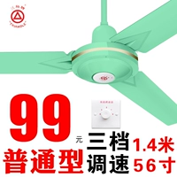 Зеленый 〖Обычный тип〗 56 -INCH VAING FAN +