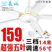 [Super Five -Leaf Model] Five -Leaf Hanging Fan King