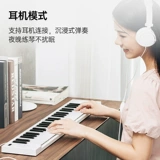 Midiplus/Mei School Foldable Piano 88 КЛЮЧЕСКИЙ КЛЮЧЕСКИЙ КЛЮЧЕСКИЙ КЛЮЧЕСКИЙ РУКОВЫ