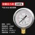 Đồng hồ đo áp suất chống sốc YTN60/25/40/6/1.6MPA đồng hồ đo áp suất dầu thủy lực đồng hồ đo áp suất nước đồng hồ đo áp suất không khí chống sốc 2.5 