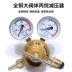 Máy đo oxy Máy đo axetylen Máy đo nitơ propan Van giảm áp Argon Bộ giảm áp Helium Bộ giảm áp carbon dioxide máy đo áp suất sưởi ấm 