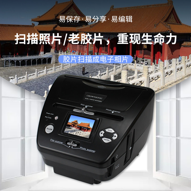 Photo Scanner Glue Roll Flush scan positive and negative slices Black white sheet 135 negatives convert color old photo restore