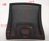 Транзитный аксессуарный стул задних стул Backplane Backplane Стул Backplane Backplane Computer Computer Chair Back Office Backboard