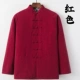 Tang phù hợp với áo khoác đệm nam cotton nguyên chất làm thủ công theo phong cách Trung Quốc áo khoác mùa đông có đệm cho người trung niên và người cao tuổi có thể tháo rời áo khoác đệm dày