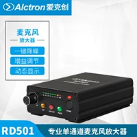 Alctron/Ekchuang RD501 Профессиональный одноканальный микрофон высвобождение микрофона с большим усилителем микрофона платформы