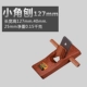 127 -миллиметровый Mahogany Planer [небольшой планар]