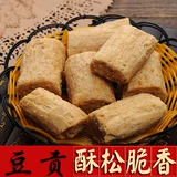 Арахисовые хрустящие конфеты