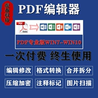 PDF в Word/PPT/Excel/Picture/Text Scanning Software PDF Редактирование/Инструмент преобразования PDF
