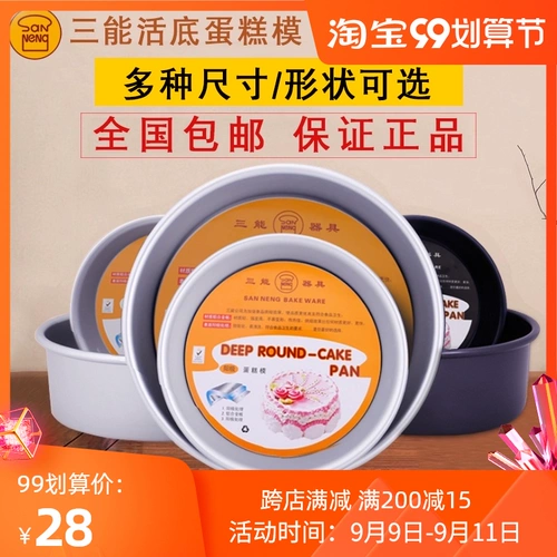 Sanneng 6 -inch, 8 -INCH 10 -INCH 12 -INCH 14 -INCH LIVE ELIE