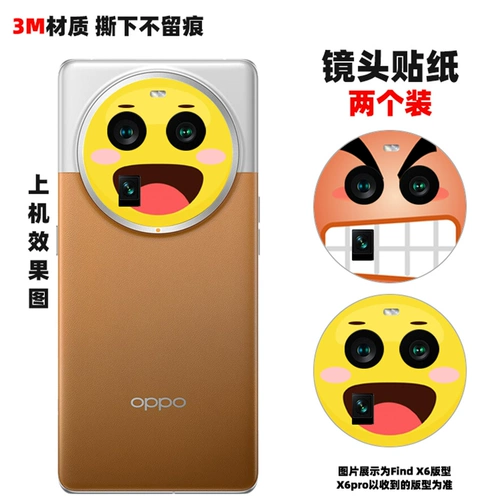 Совместимый мобильный телефон, объектив, защитная матовая наклейка, мультяшная износостойкая камера видеонаблюдения, x6, 3м, x5