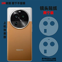 Объектив, прозрачная матовая наклейка, 2 штук