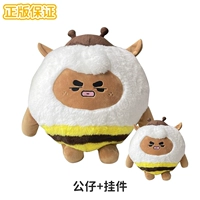 Комплект, кукла, подвеска, 35см, 12см