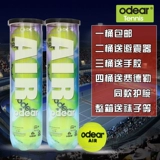 Odear/Odel Tennis Air Race Maste Tennis Junior Training 4 консервированные газы