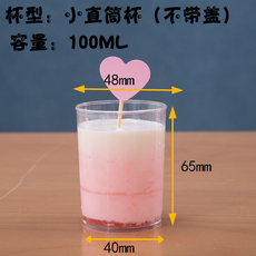 Пластиковый стакан 透明塑料航空杯 慕斯甜点果冻 布丁杯木糠杯斜口直筒杯小酒杯