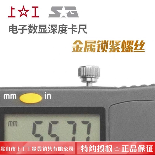 Shanggong Electronics Display Deep Dead 0,01 мм измерение точного дисплея Deep UTCH Терминия 0-150200 мм