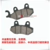 Cho Suzuki Kim Cương Leopard HJ125K-2 Một 2A 3A Phanh Đĩa Xe Máy Pad Phanh Giày Phía Trước và Phía Sau Brake Pads