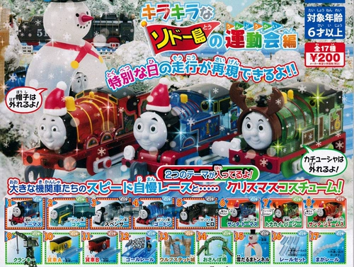 Takara tomy, японский заводной поезд, блестящая рождественская игрушка, капсульная игрушка