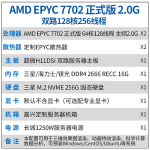 双路7702 128核心 2.0G