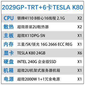 6卡 TESLA K80