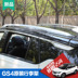 Quảng Châu Ô Tô Chuanqi GS4 giá hành lý Guangqi Chuanqi GS4 roof rack đấm miễn phí đặc biệt cho gs4 sửa đổi Roof Rack