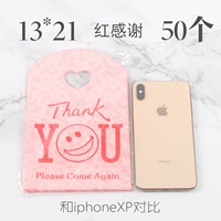 Красный спасибо