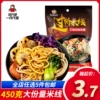 Товары от 东北美食企业店