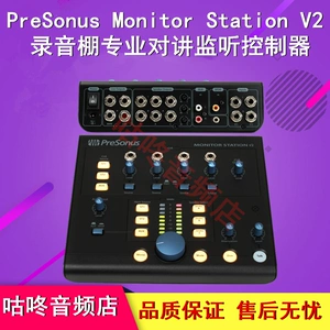Presonus Monitor Station V2 Профессиональное студийное оборудование набор контроллера мониторинга интерком