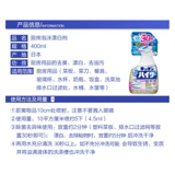 Японская импортная гигиеническая кухонная утварь, мощное чистящее средство из пены, спрей, 400 мл