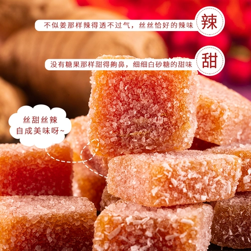 Lao Chaofu Ginger Sugar Sugar Tuddy 250 грамм имбирного сока обниматься крем