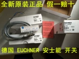 001366 EGT1/4A2000EUCHNER ANSONE 001733EGT1-5000 EGT1SEM4C1613
