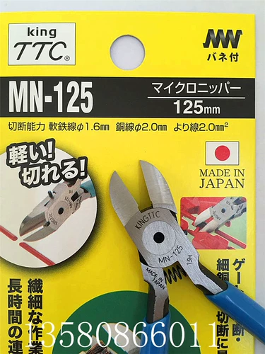 Оригинальный подлинный японский король TTC KITIAN BRAND MN-125 Электронный диагональный зажим зажима. Точность электронных плоскогубров.