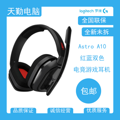 astro a10 5.1