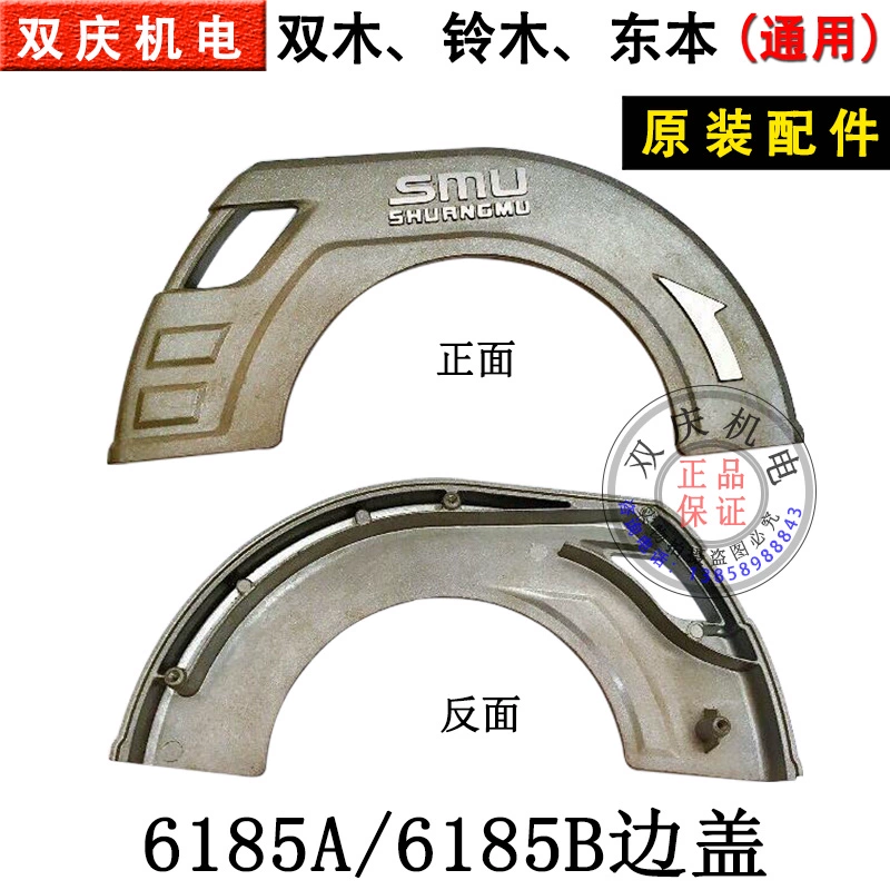 Máy cưa đĩa điện Shuangmu 6185A/B Bộ phận chính hãng Suzuki Máy cắt 7 inch Cánh quạt Dongben Đài Loan Saw Gear Box Case Phụ kiện máy cưa